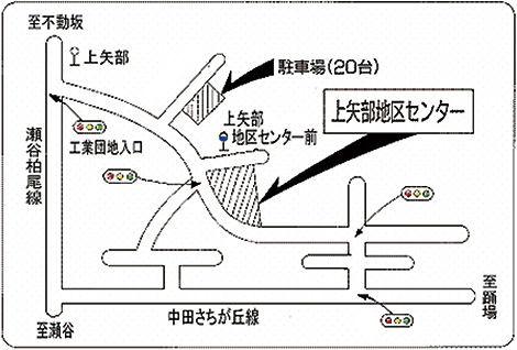 上矢部インターチェンジ