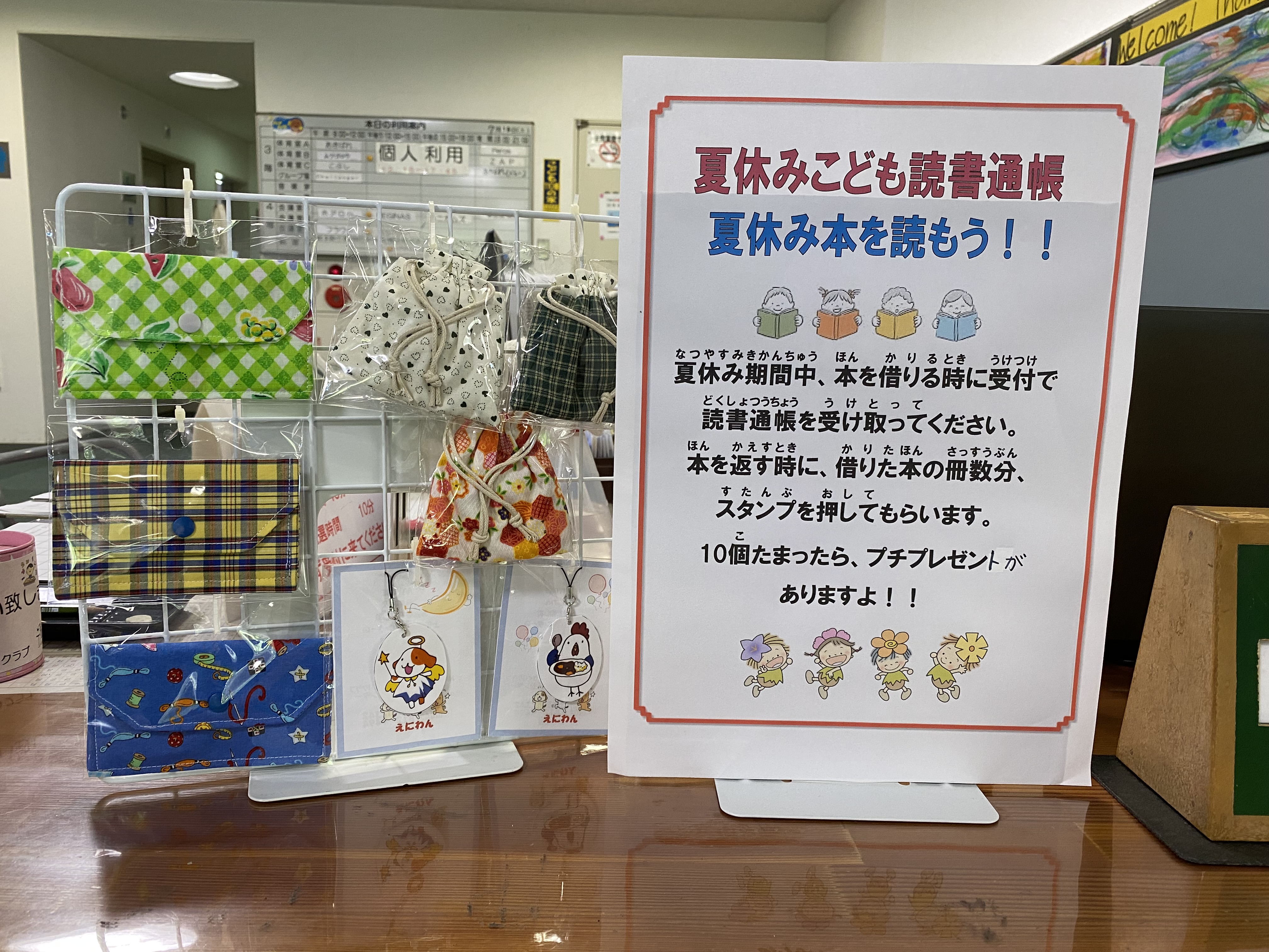 読書通帳