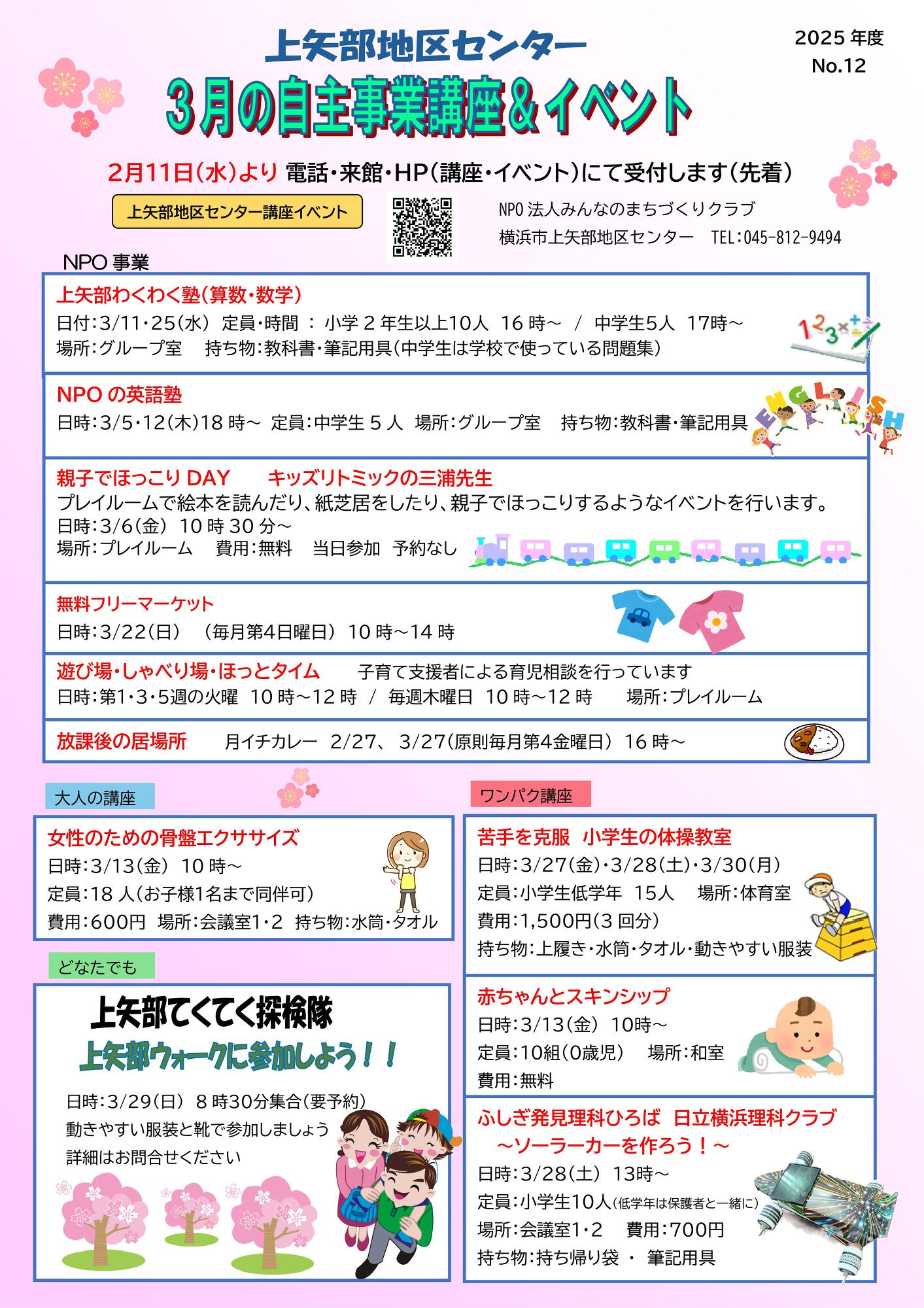 �u���̈ē�