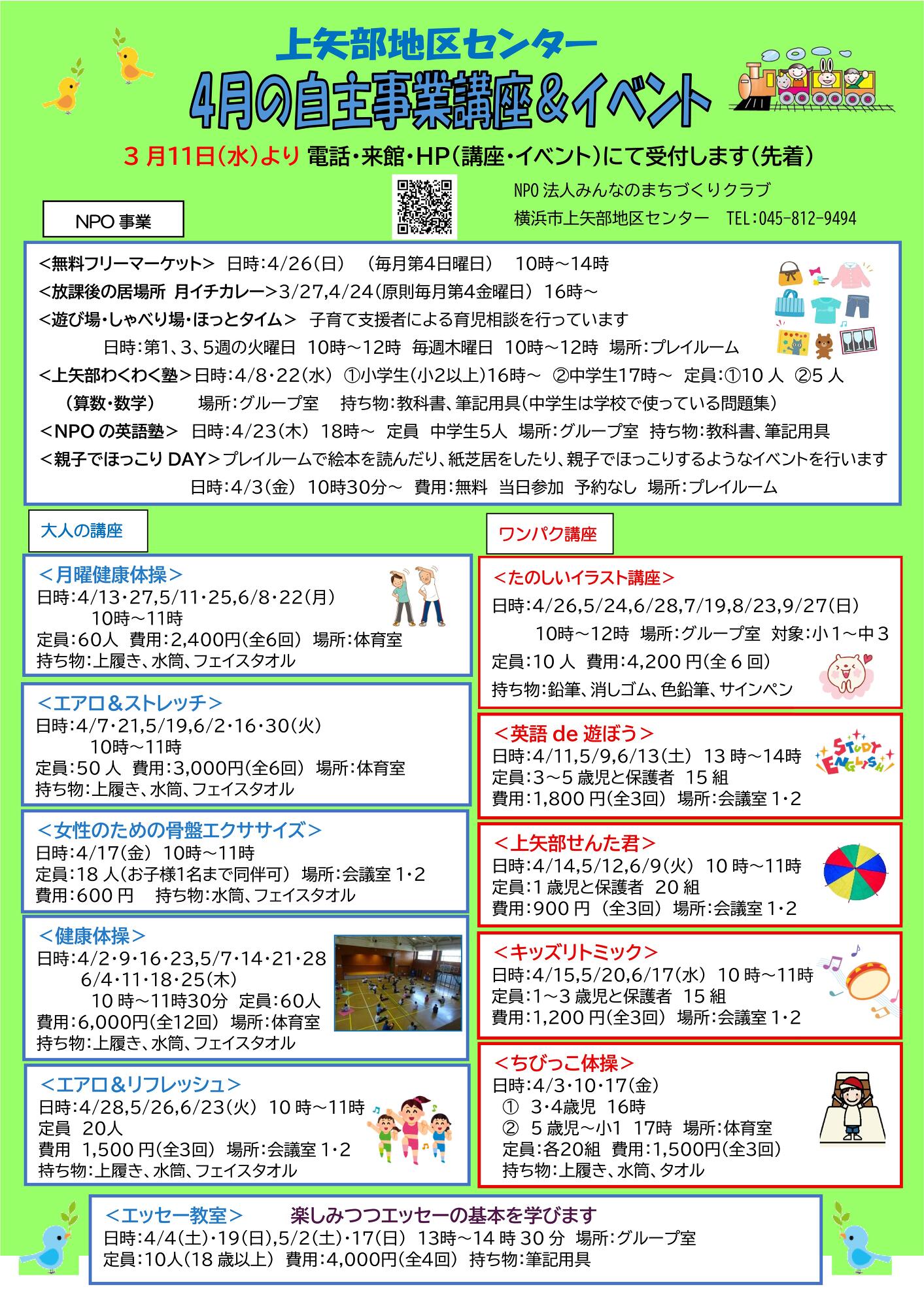 �u���̈ē�