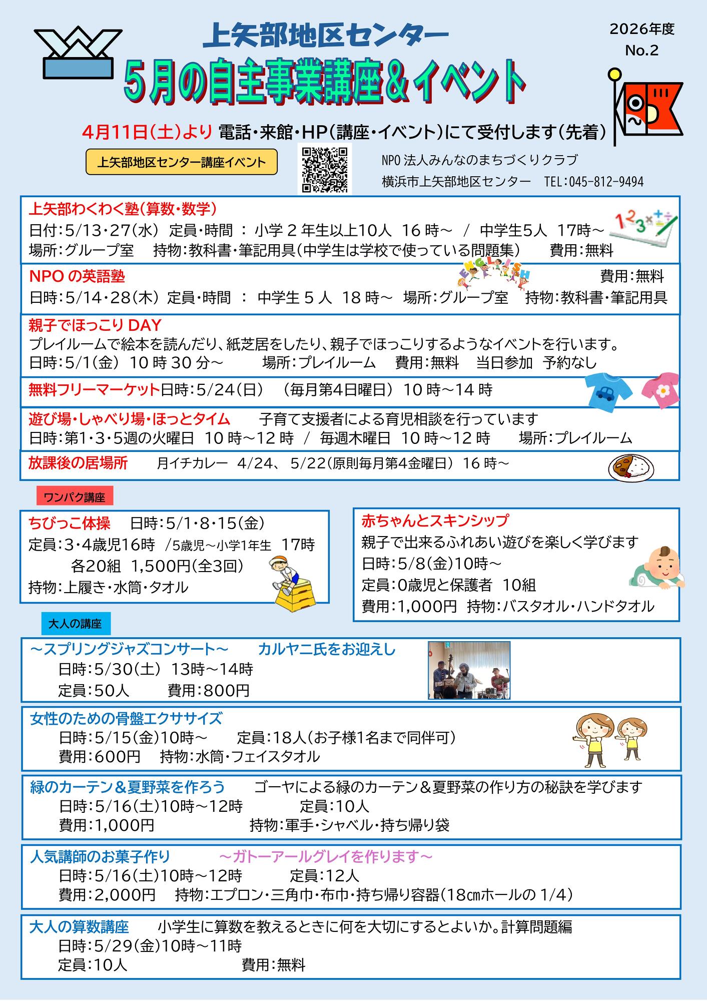 �u���̈ē�